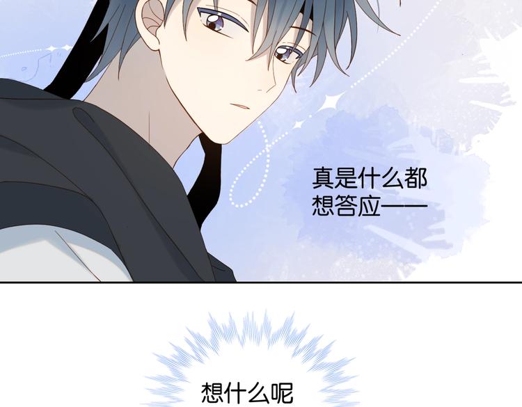 第25话 煜哥陪小晴回家29