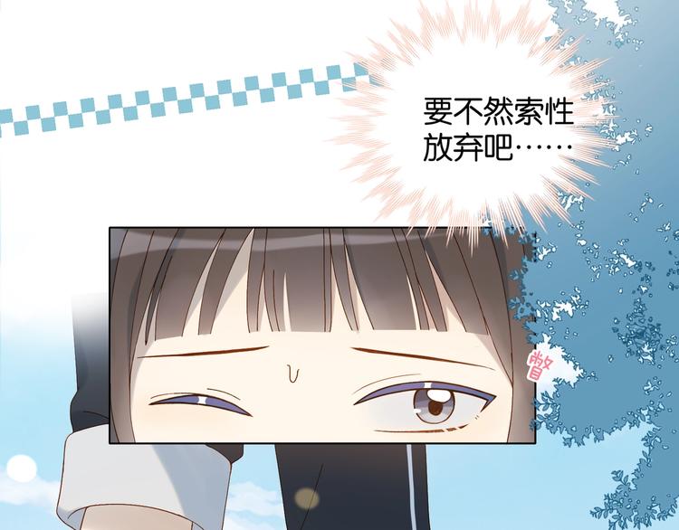 第15话 不想在他面前放弃44