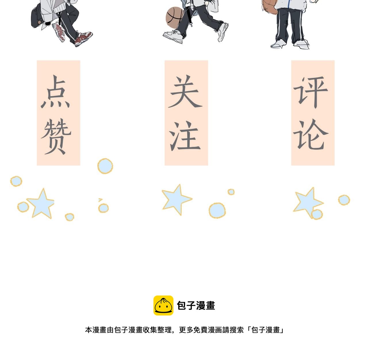 第14话 别用这种眼神看我83