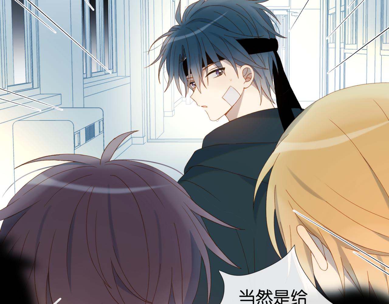 第46话 谁欺负你了5
