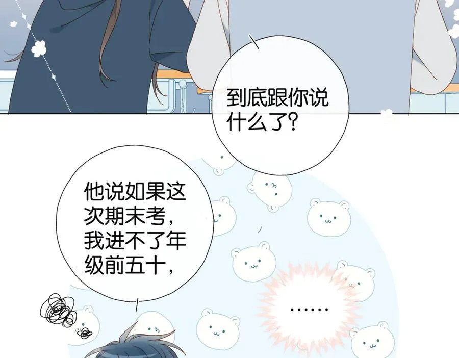 第83话 他的_把柄_20