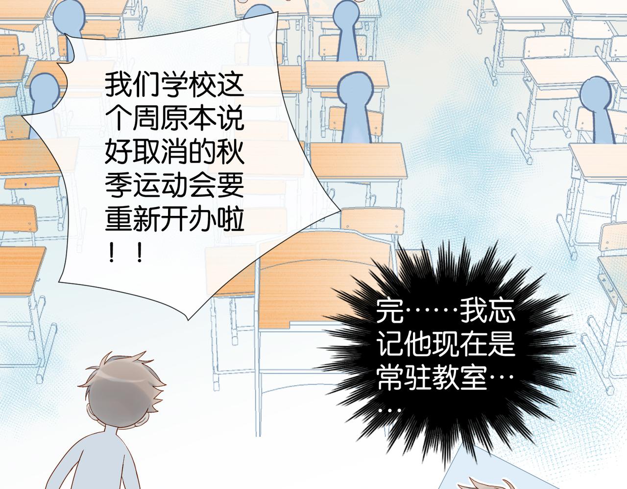 第66话 我给你讲题好不好34