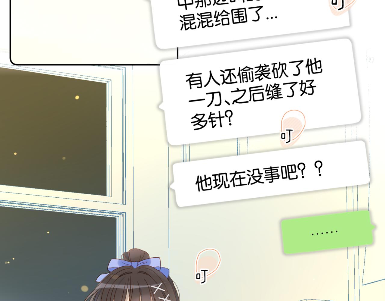 第45话 不做完不要回去85