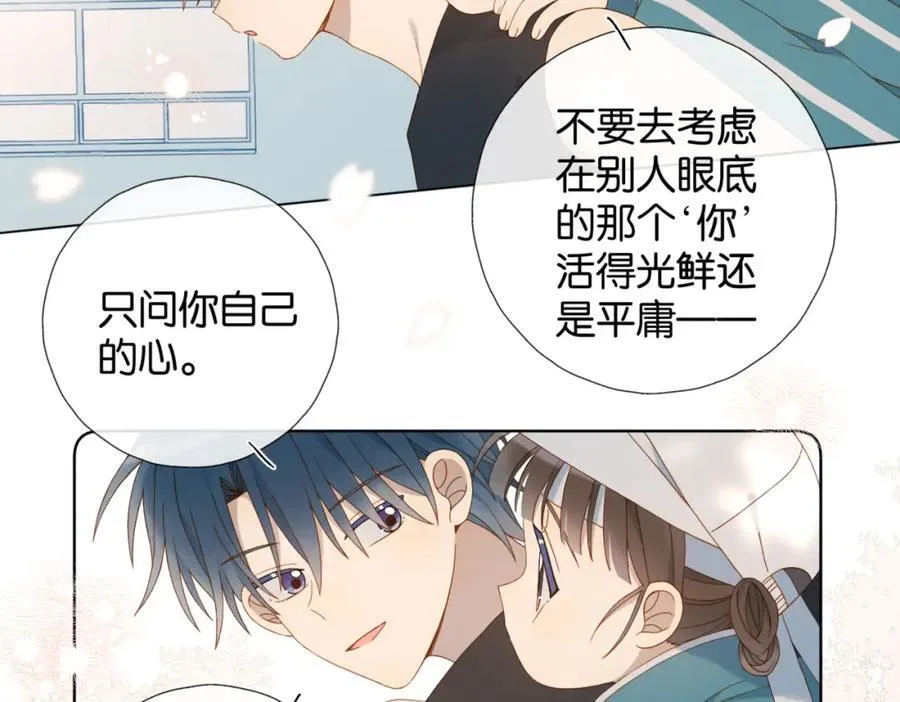 第79话 答案20