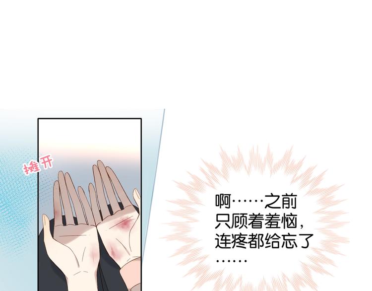 第17话 不要叫我学长22