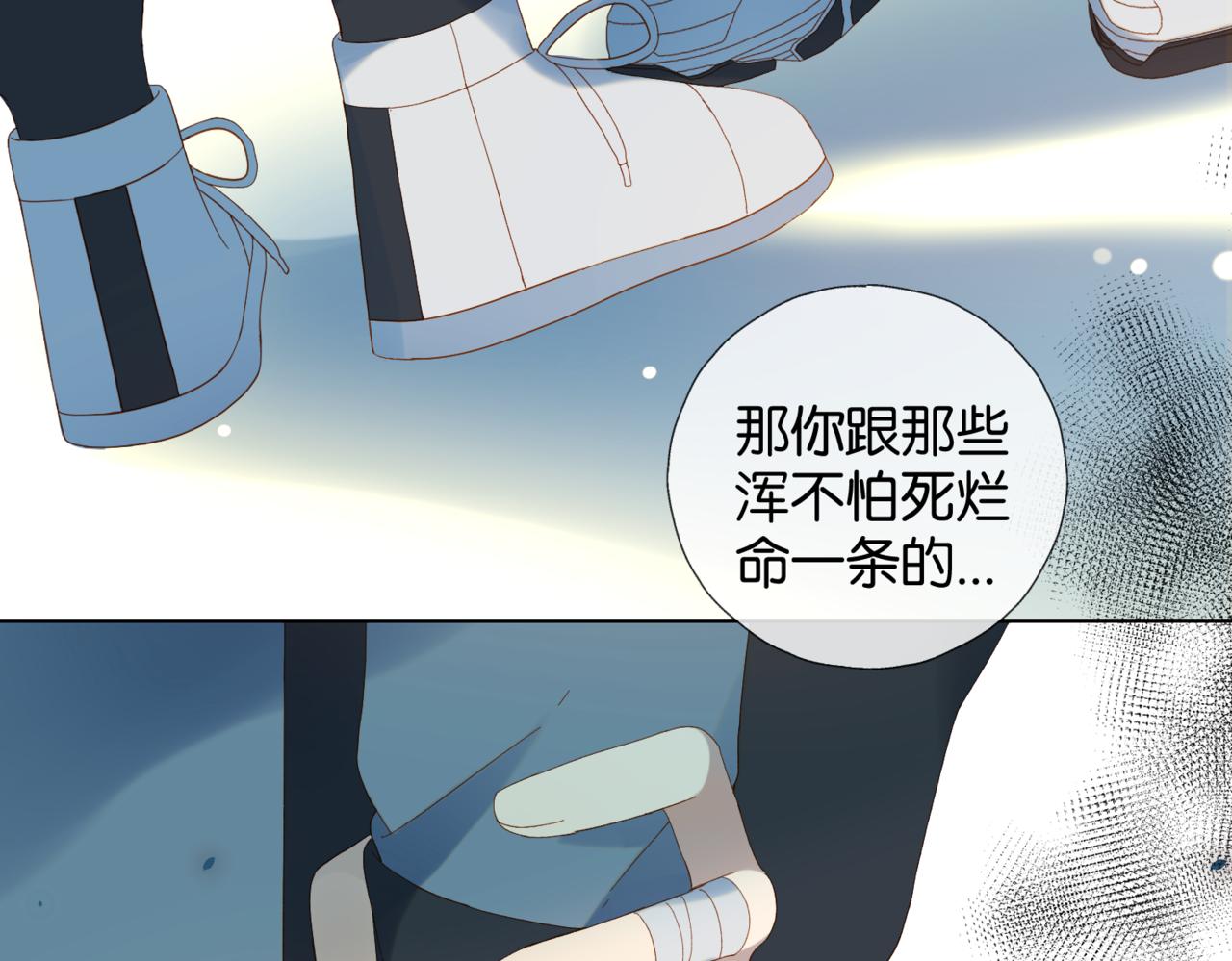 第46话 谁欺负你了45