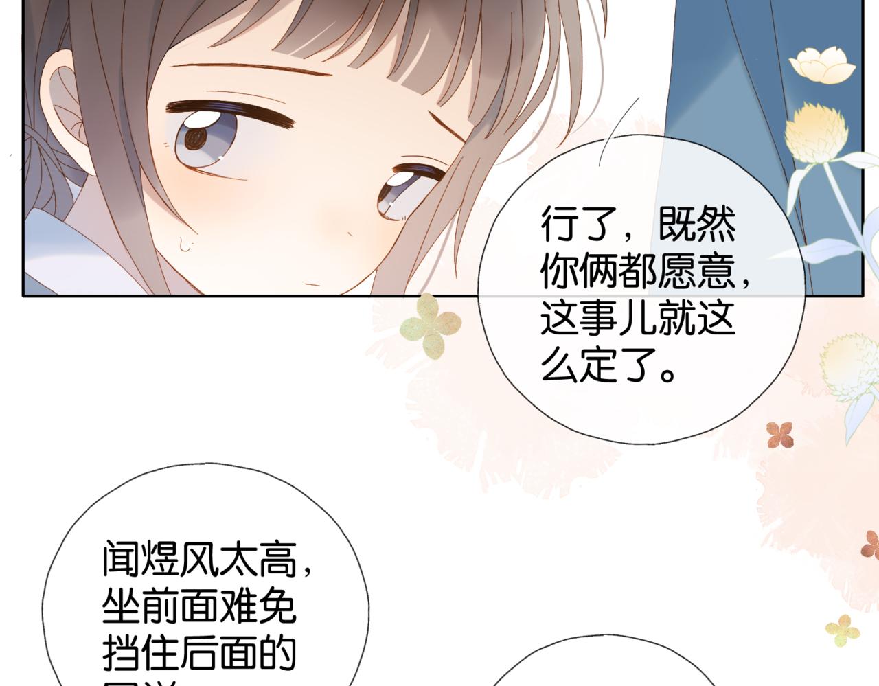 第41话 护送回家48