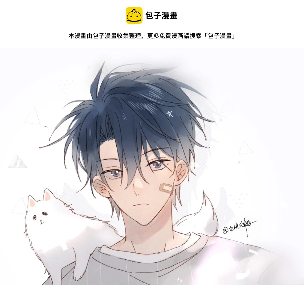 第53话 你讨厌我么？0