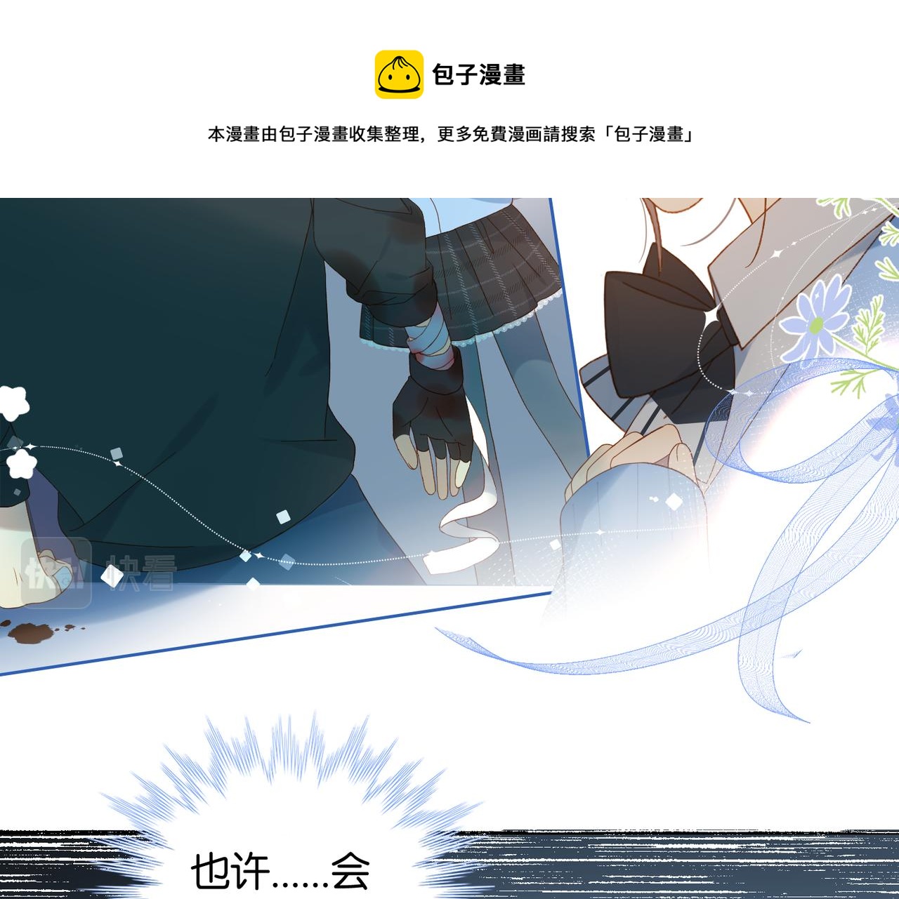 第47话 我害怕8
