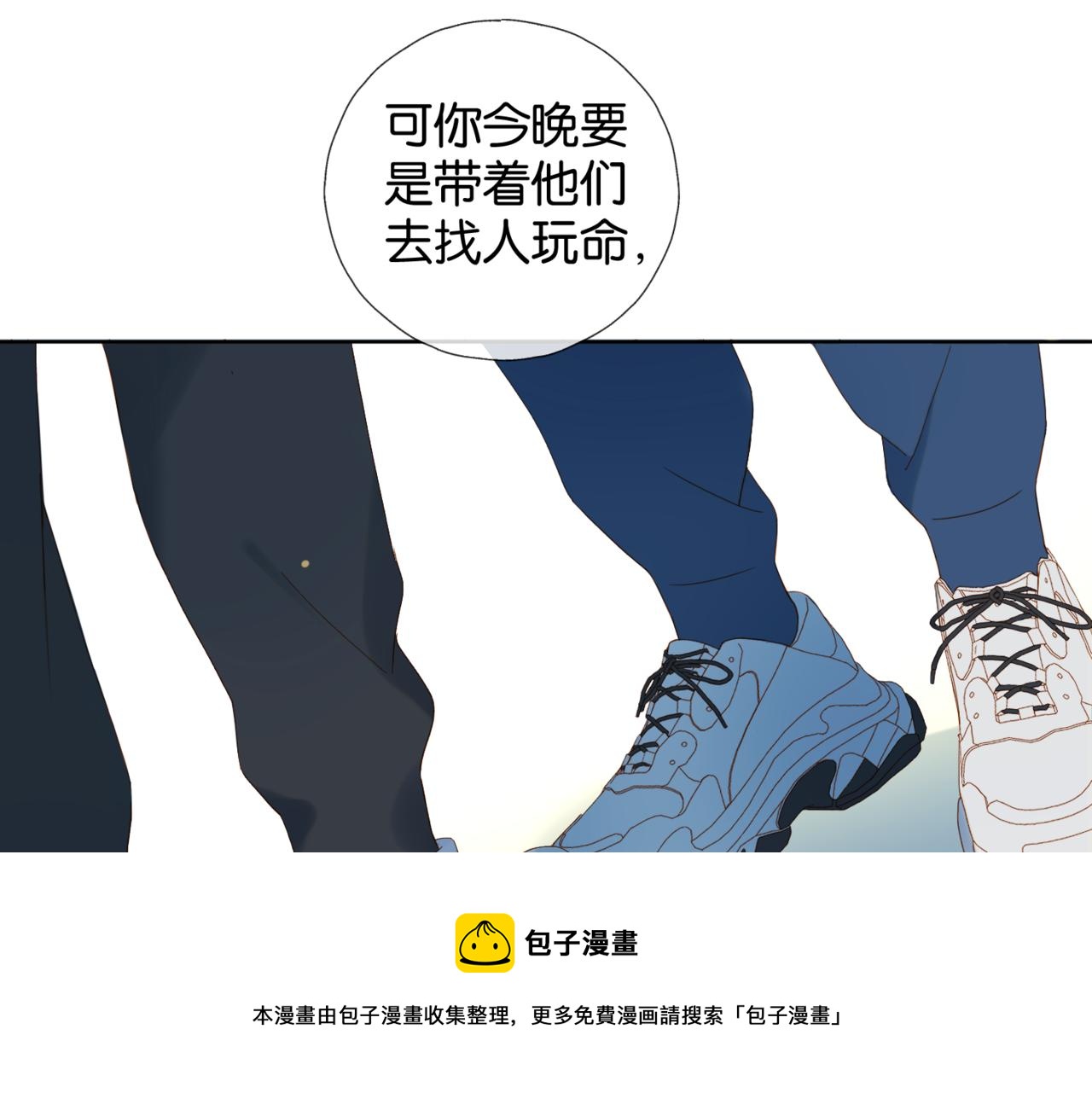 第46话 谁欺负你了44