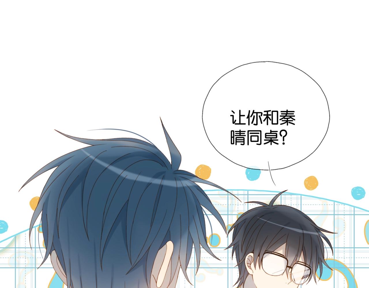 第40话 我要和秦晴同桌59