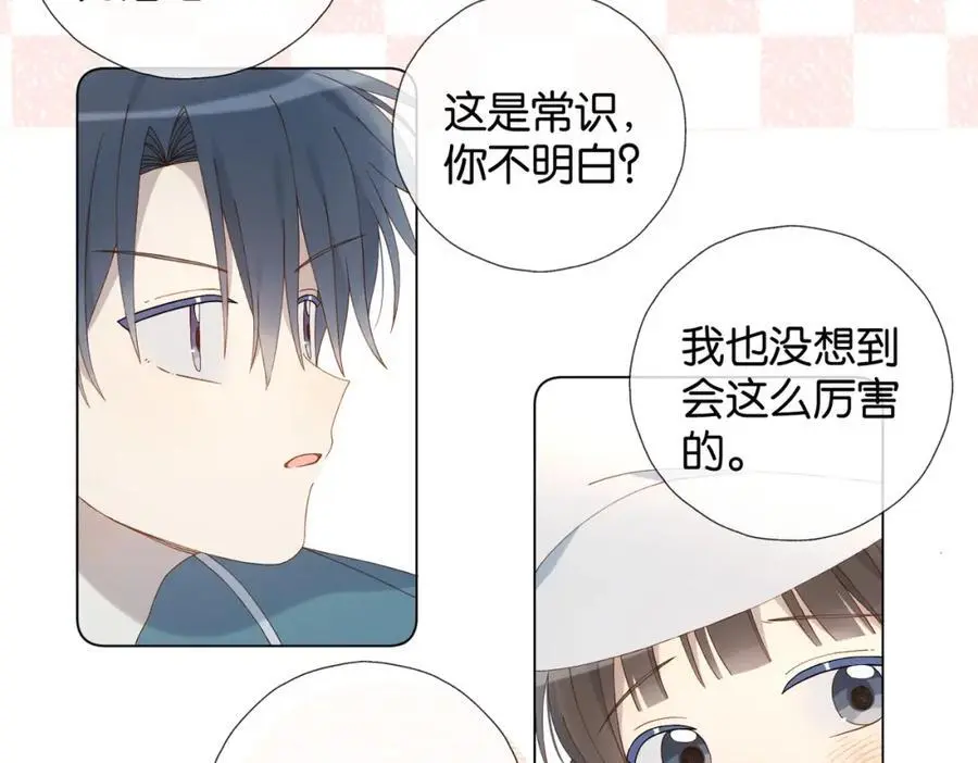 第75话 “煜”你同在11