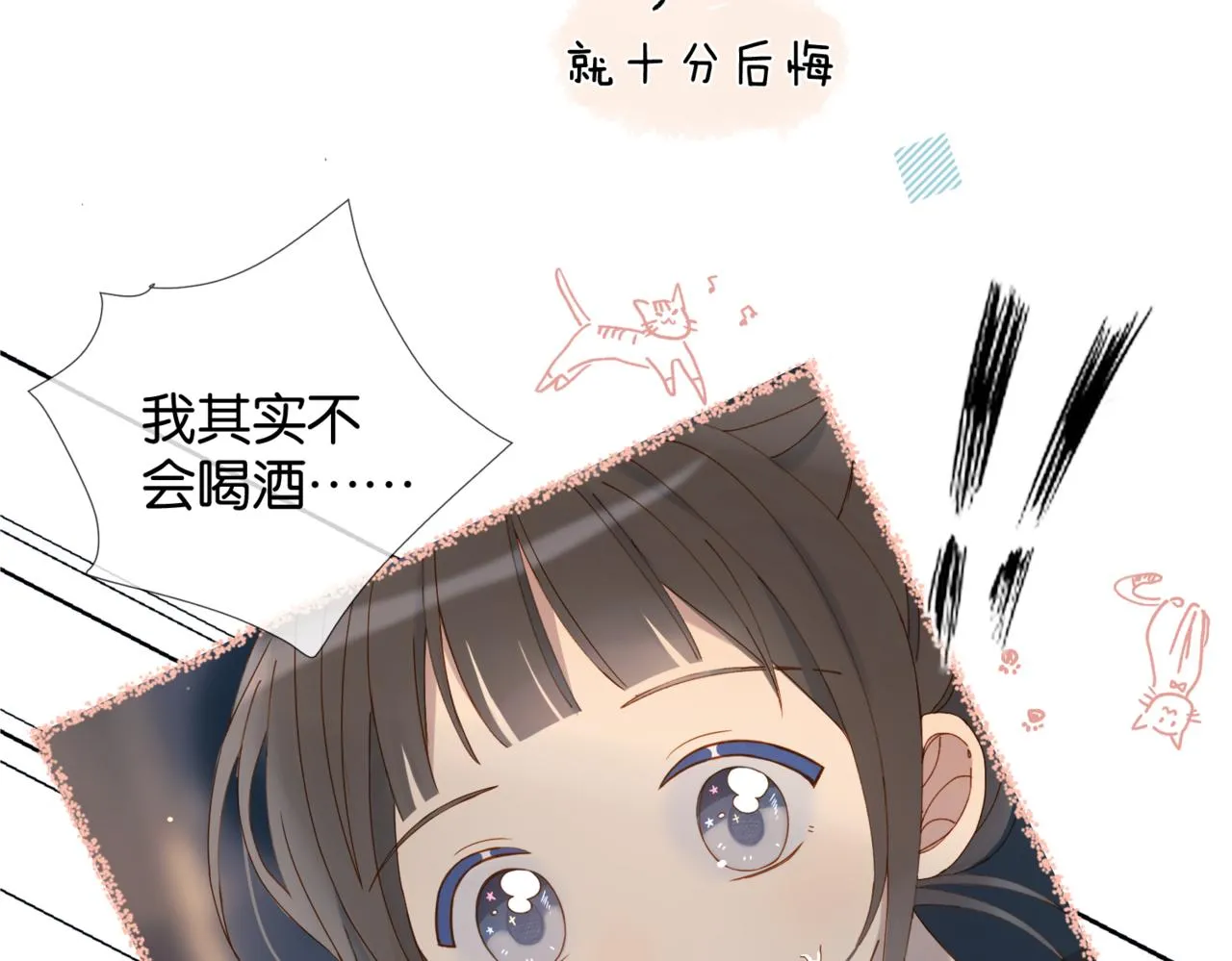 第57话 你沾她衣角试试15