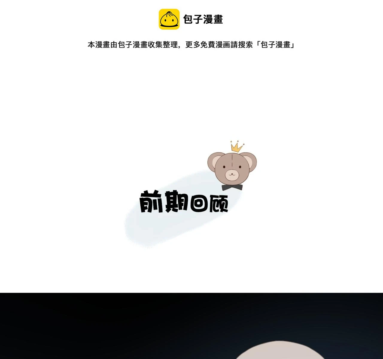 第52话 离闻煜风远点0