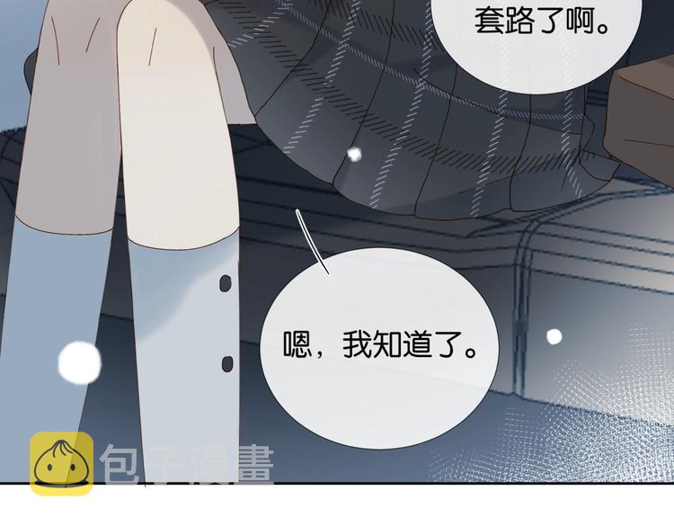 第25话 煜哥陪小晴回家89