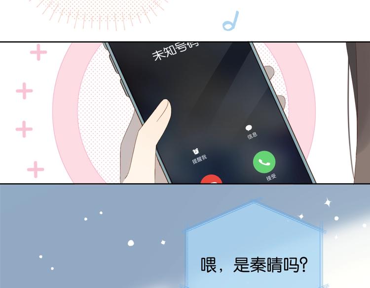第27话 你们谁找秦晴25