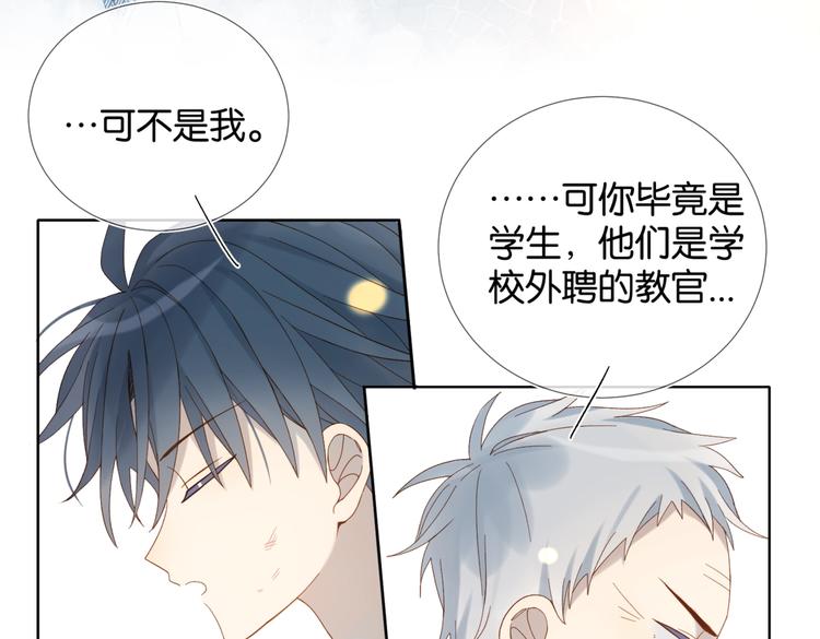 第18话 跟她比，你配么10