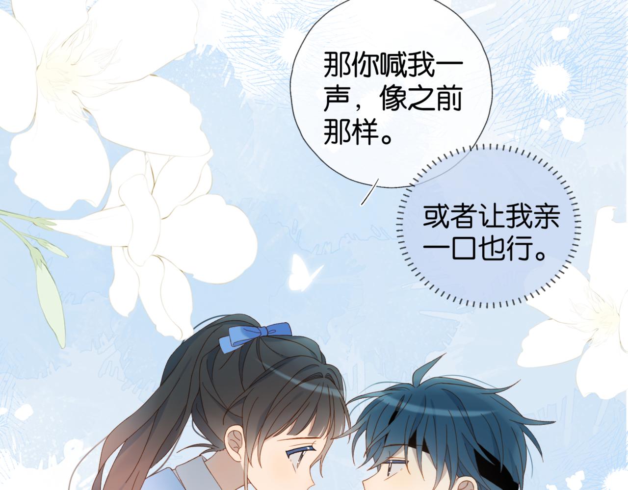 第48话 我怕你疼21