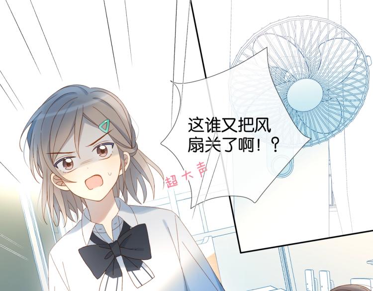 第38话 是我错了4
