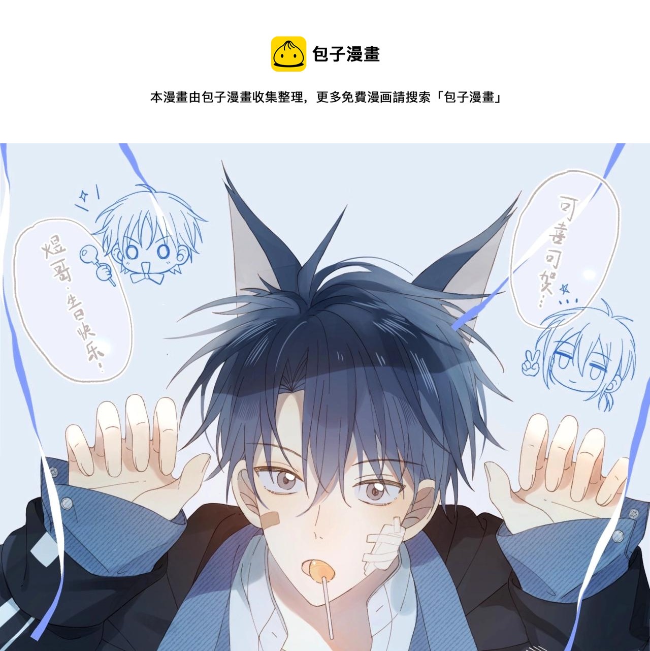 第41话 护送回家0