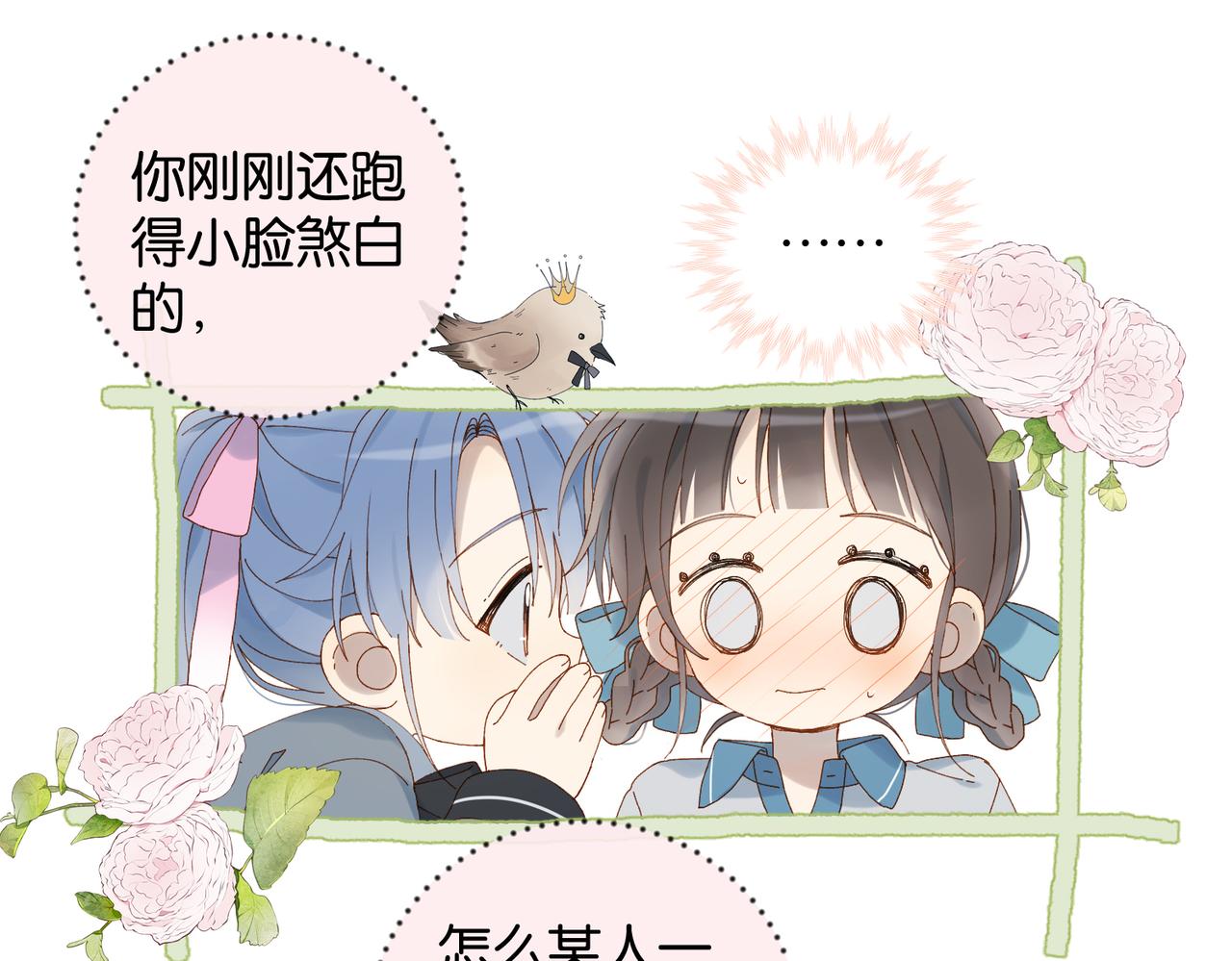 第68话 我还小呢20