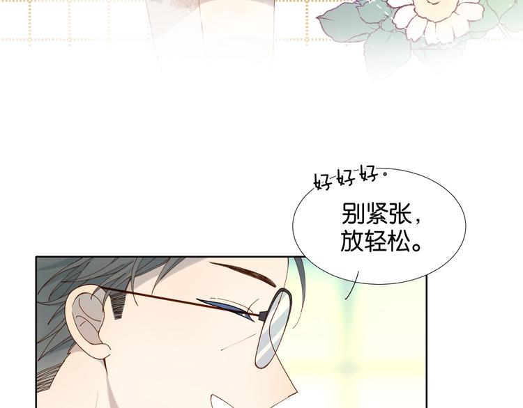 第6话 小白兔送上门23