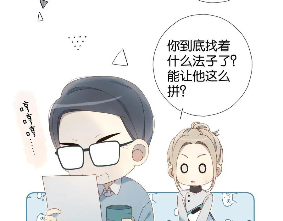 第83话 他的_把柄_16
