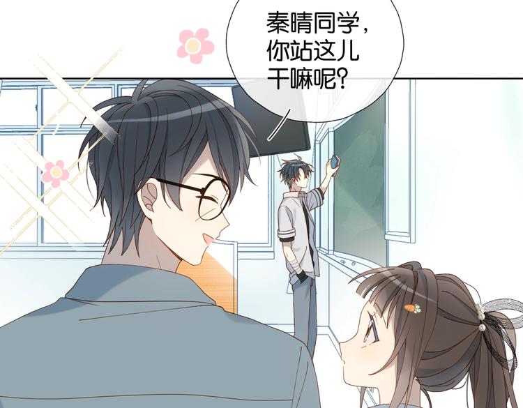 第29话 煜哥帮小晴擦黑板59