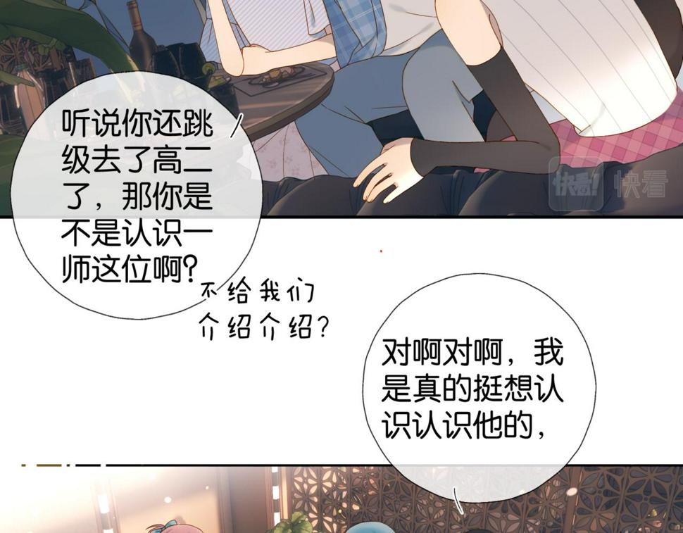 第55话 我不认识他65