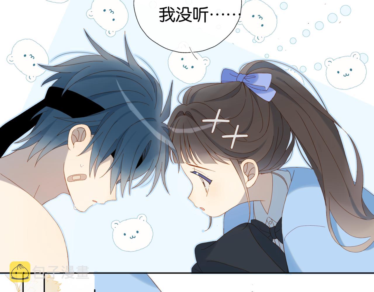 第48话 我怕你疼31