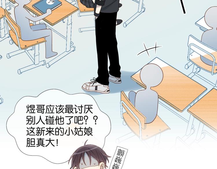 第22话 还你的救命之恩48