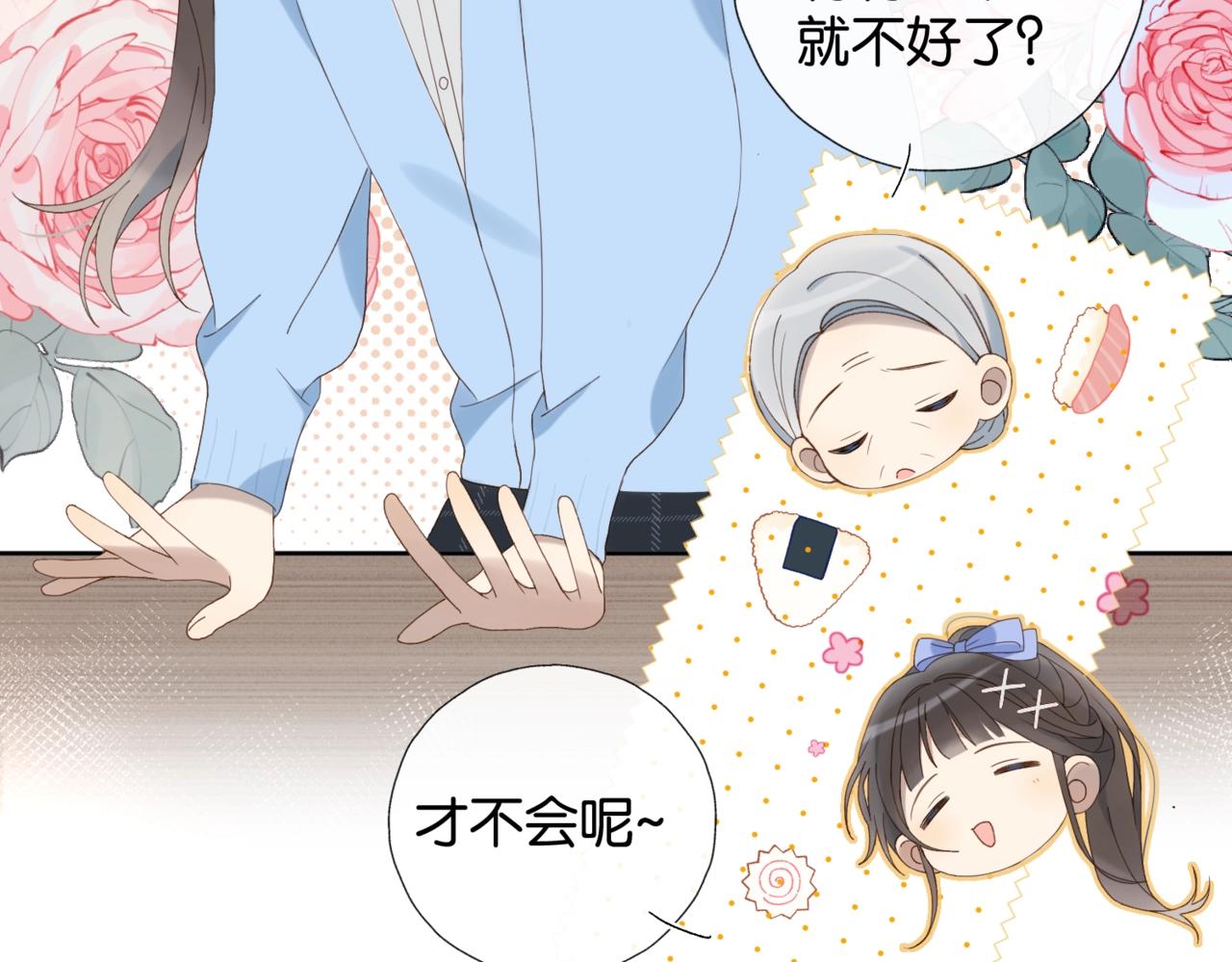 第51话 闻小叔登场47