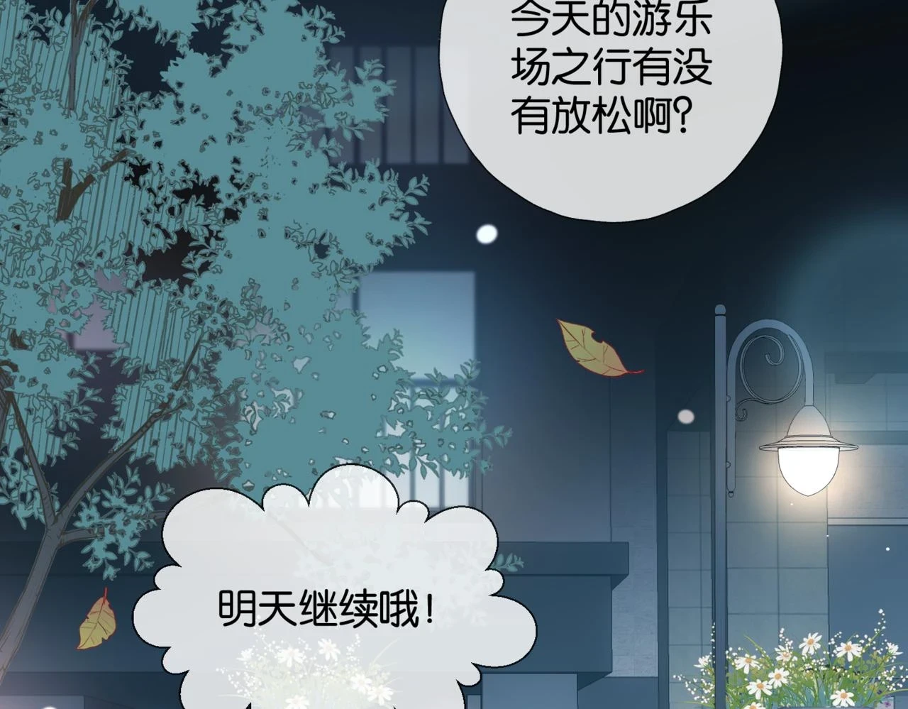 第53话 你讨厌我么？67
