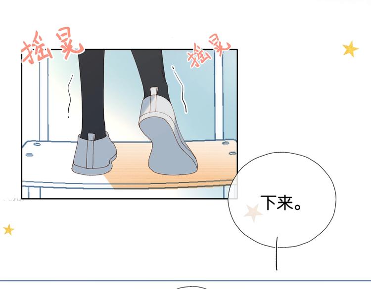 第29话 煜哥帮小晴擦黑板36