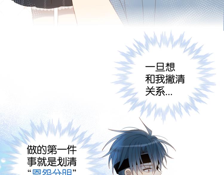 第36话 现在你想远离我？40