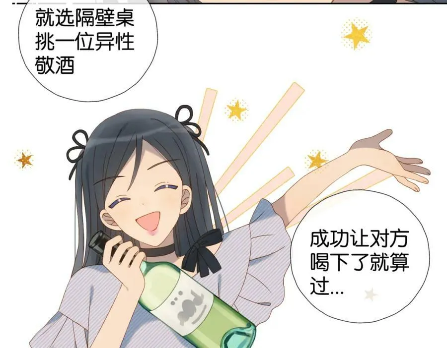 第56话 来者不拒30