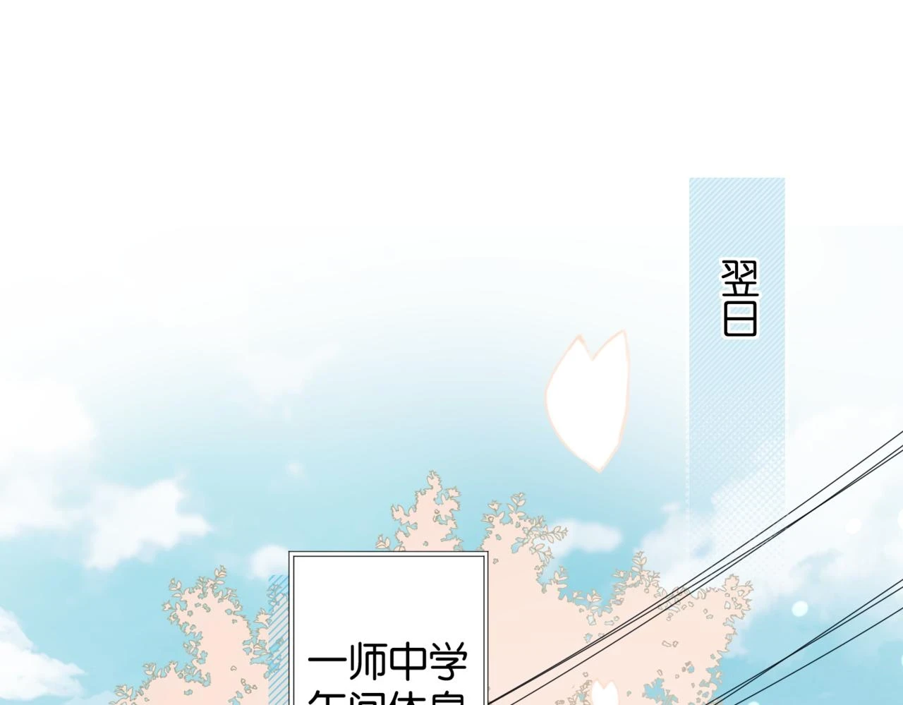 第52话 离闻煜风远点64