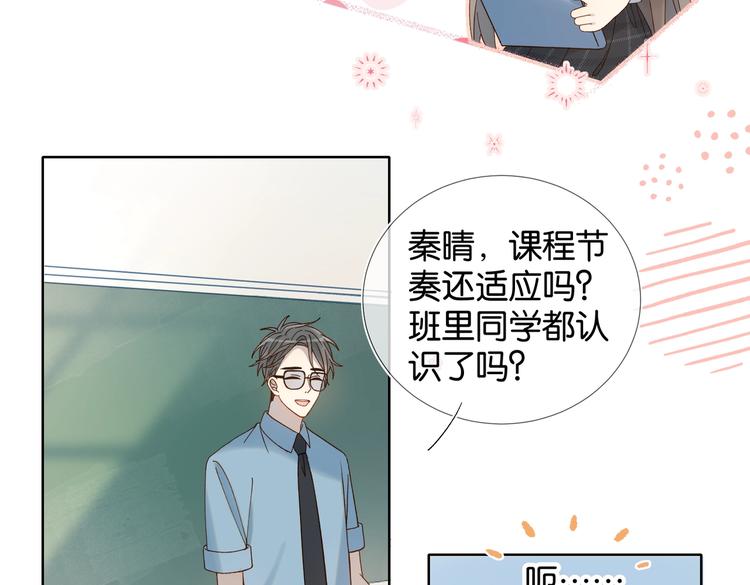 第23话 煜哥的贴心投喂11