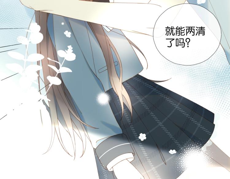 第36话 现在你想远离我？55