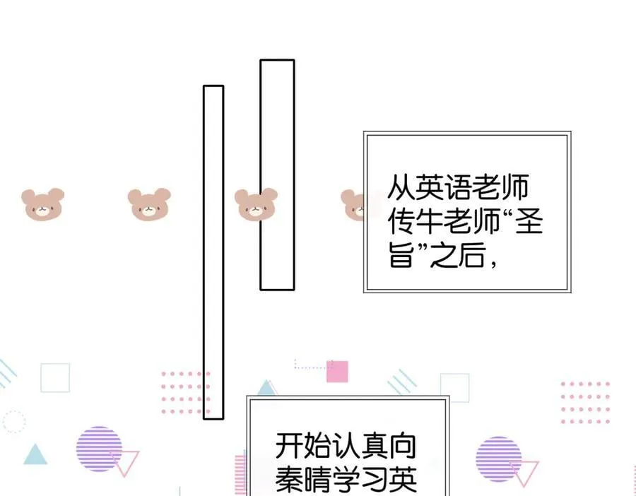 第92话 喜欢腿短的26
