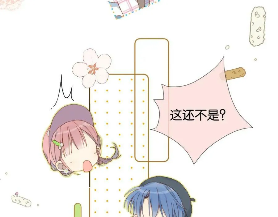 第59话 新同桌10