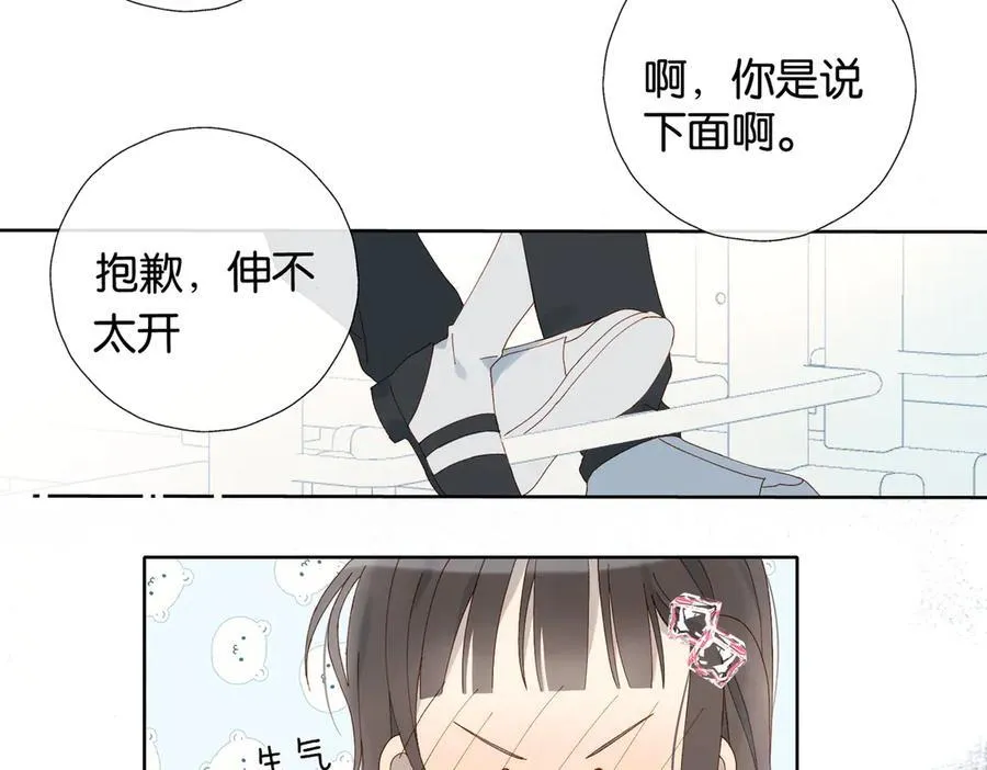 第92话 喜欢腿短的10