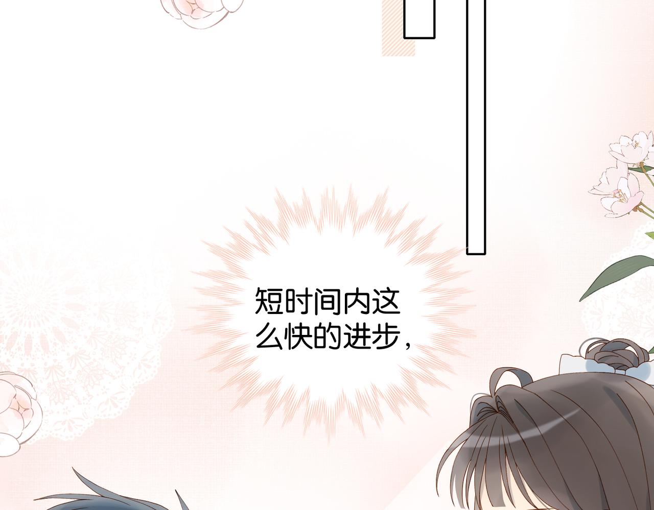 第66话 我给你讲题好不好30