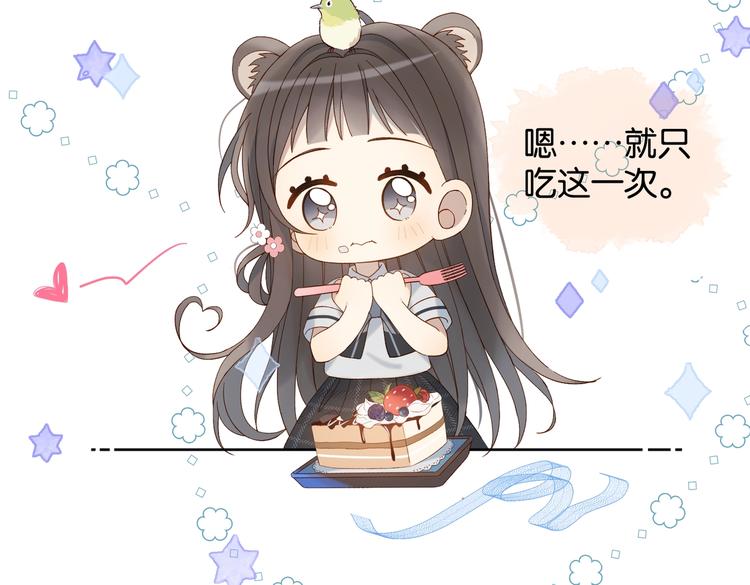 第23话 煜哥的贴心投喂69