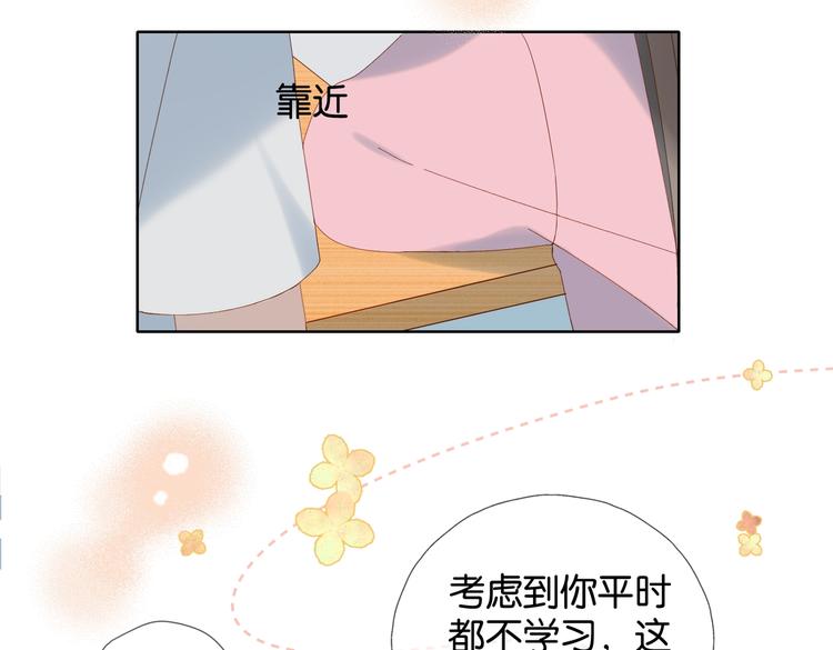 第34话 只准给我讲题49