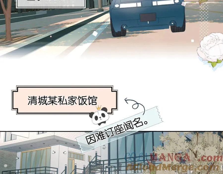 第84话 情侣装39