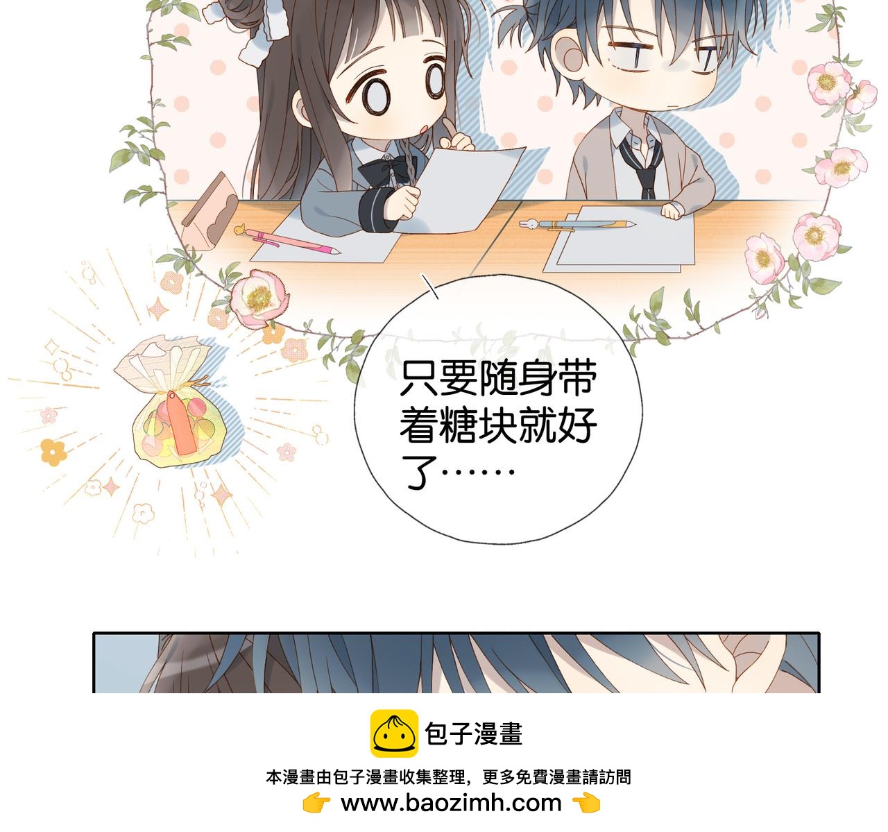 第66话 我给你讲题好不好49