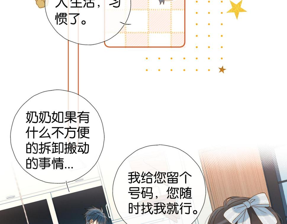 第54话 “小煜”58