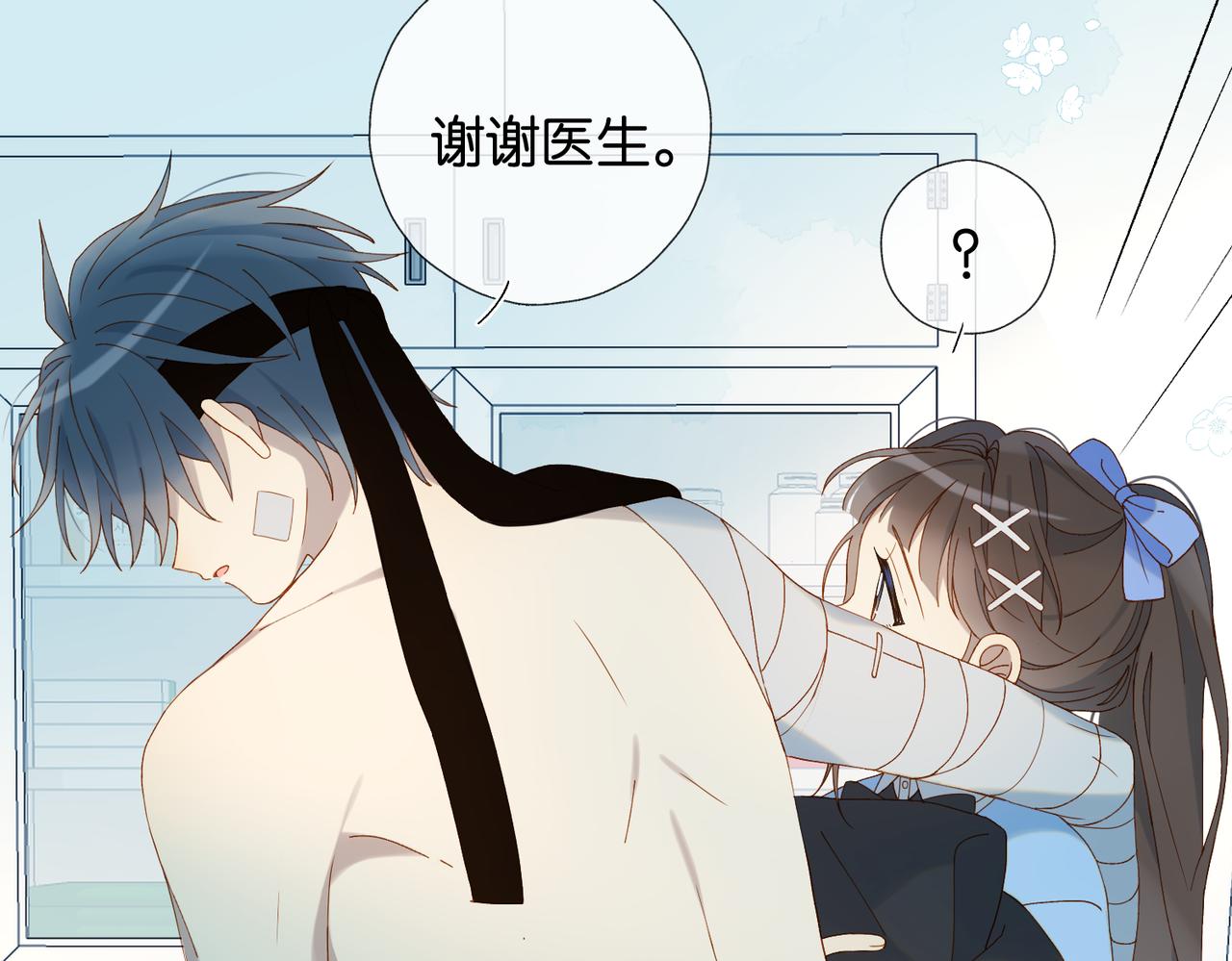 第49话 跟我回家9