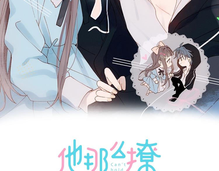 第18话 跟她比，你配么1
